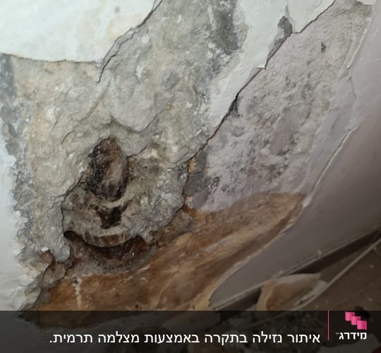 איתור נזילה בתקרה באמצעות מצלמה תרמית.